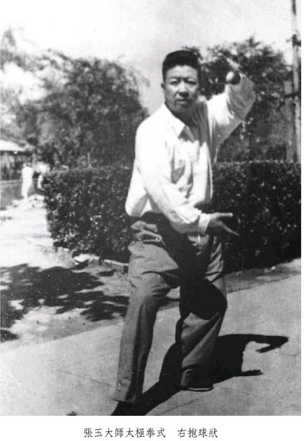 Zhang Yi, student of Wu Huichuan